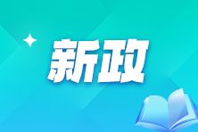 国家税务总局关于推广应用全面数字化电子发票的公告