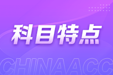 2025初级经济师《经济基础知识》科目特点、教材预测及备考方法