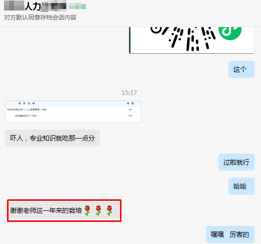 初中级经济师查分后 学员考过消息刷屏