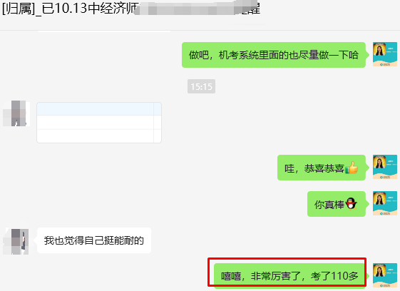 高分通过！2024初中级经济师成绩公布 喜报连连！