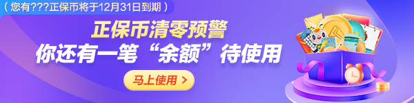 正保币新功能上线 会员福利大大大升级！