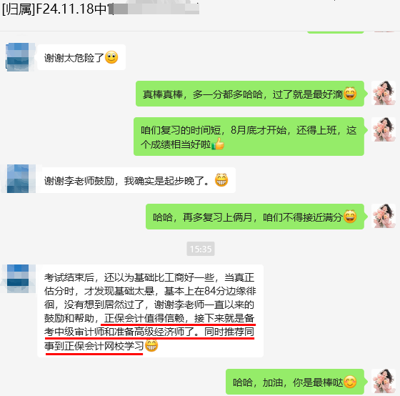 正保网校助力中级经济师考试 学员查分后好评如潮！