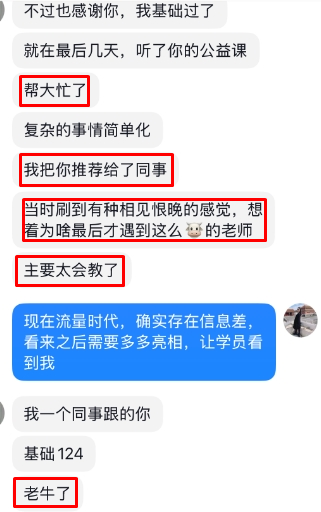 张宁老师好评满满