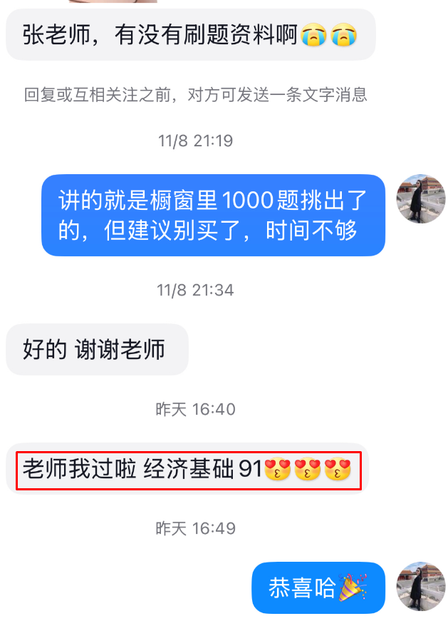 张宁老师好评满满