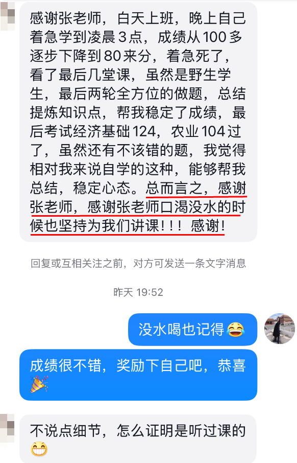 张宁老师好评满满