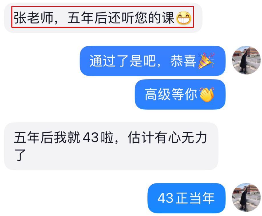 张宁老师好评满满