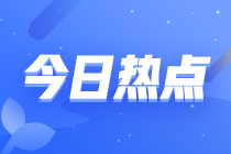 报喜啦！2024年初中级经济师查分后纷纷来报喜！