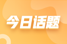 2025年审计师考试题型整理及答题技巧分享！