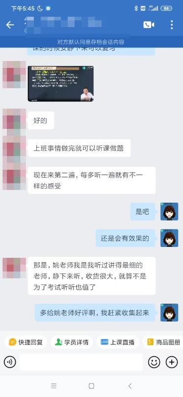 注会二组-李晓-姚老师讲解的很细