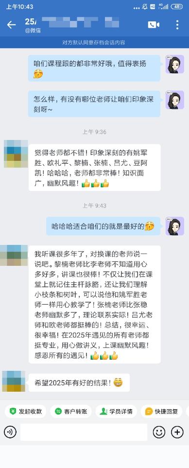 注会二组-马天梦-六科老师都非常棒，知识面广，幽默风趣，很幸运，很幸福25年遇见的所有老师都很专业