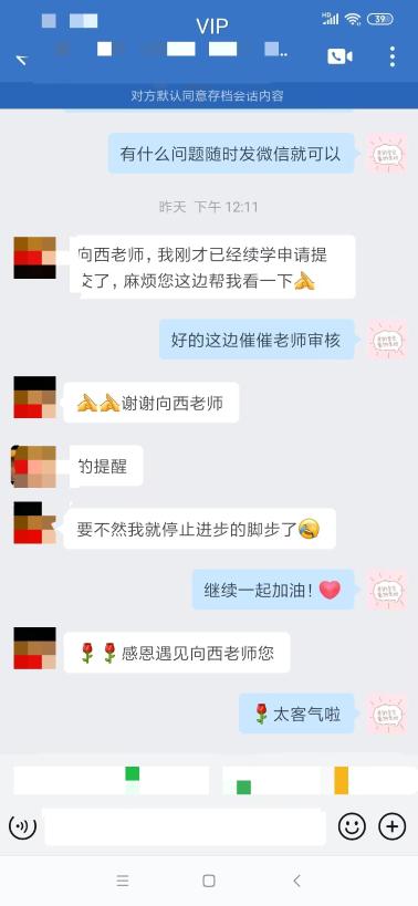 注会二组-韩晓满-谢谢向西要不然我就停止脚步了