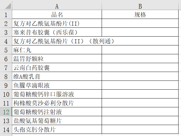 轻松学会VLOOKUP：财务工作得心应手的利器