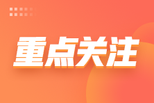 江西2024年审计资格考试成绩合格拟取得资格证书人员公示