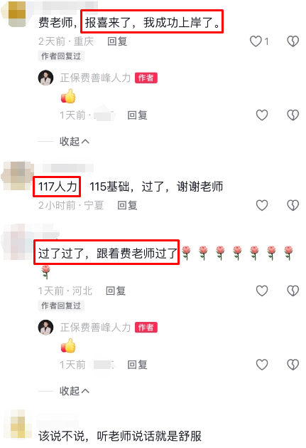 感谢费善峰老师陪伴 讲课超级棒棒棒！