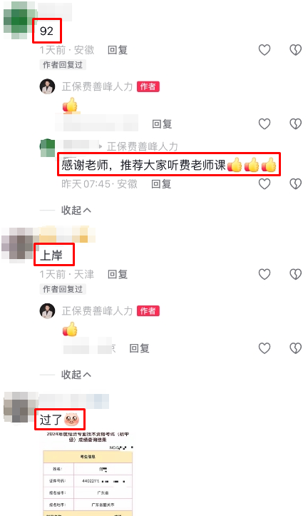 感谢费善峰老师陪伴 讲课超级棒棒棒！