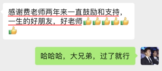 感谢费善峰老师陪伴 讲课超级棒棒棒！