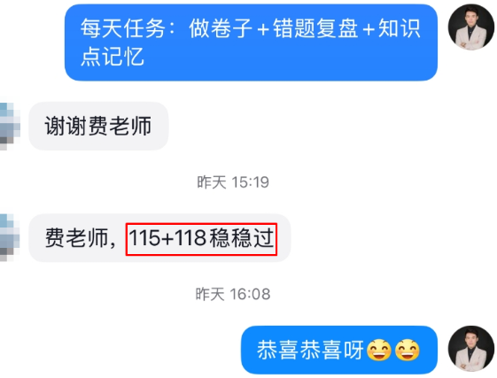 感谢费善峰老师陪伴 讲课超级棒棒棒！