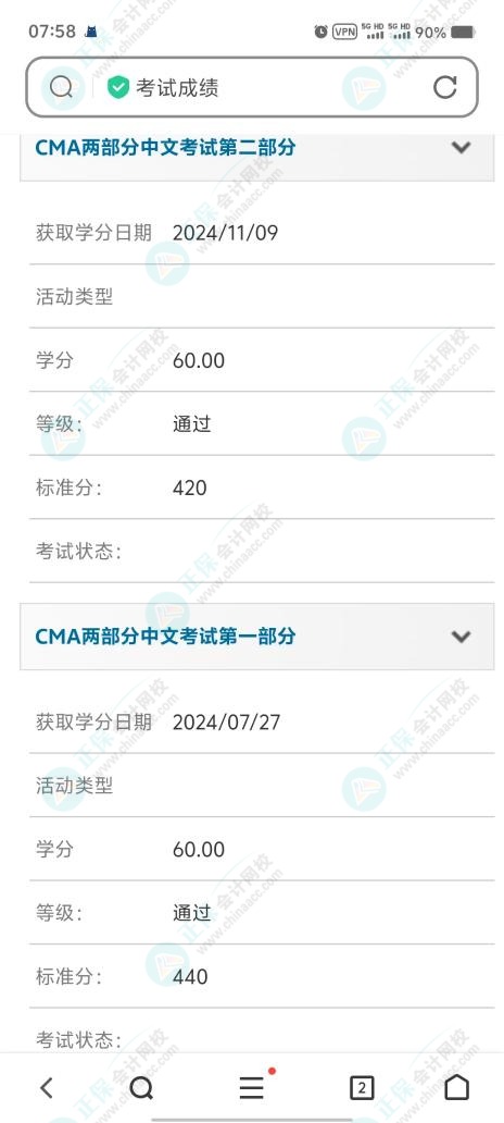 CMA成绩公布！网校学员高分刷屏！