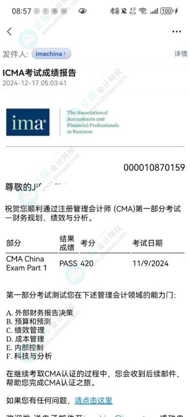 CMA成绩公布！网校学员高分刷屏！