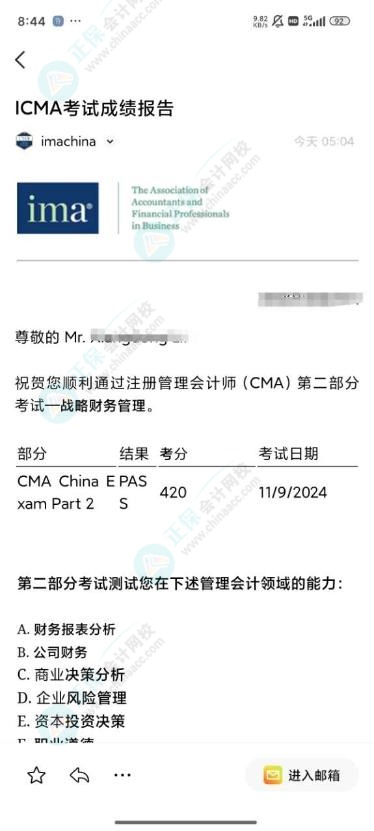 CMA成绩公布！网校学员高分刷屏！