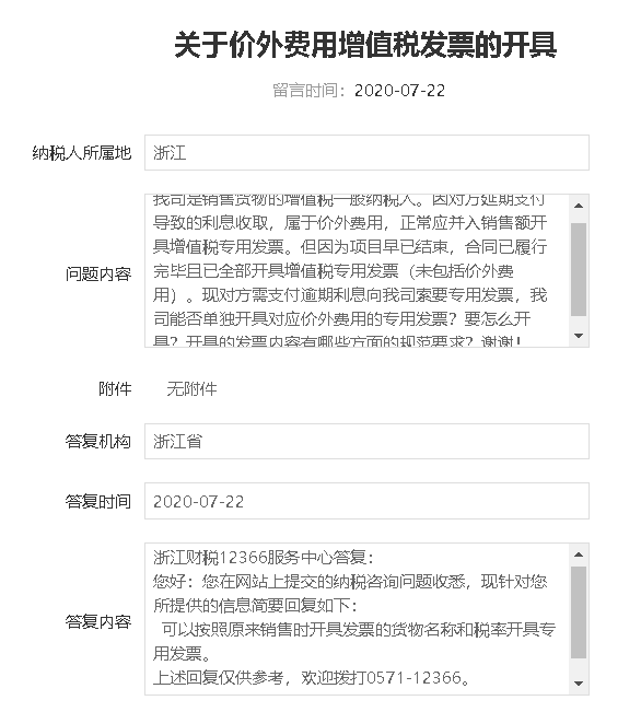 销售自产大米收取客户的违约金是否交增值税？