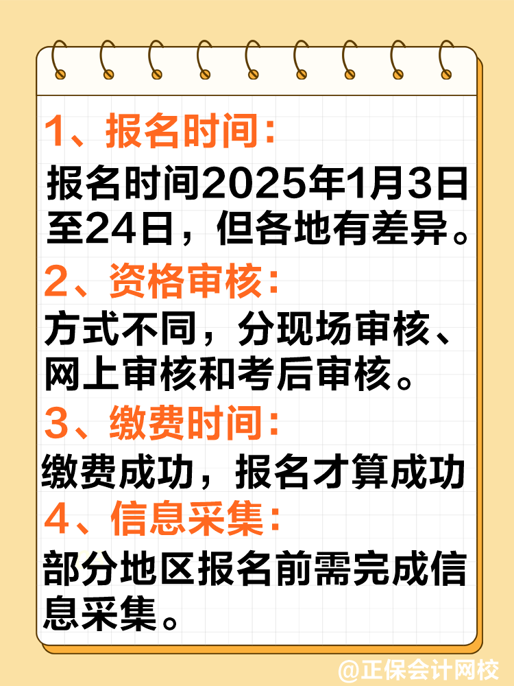 2025年高会报名即将开始 报名前你还需关注这些内容