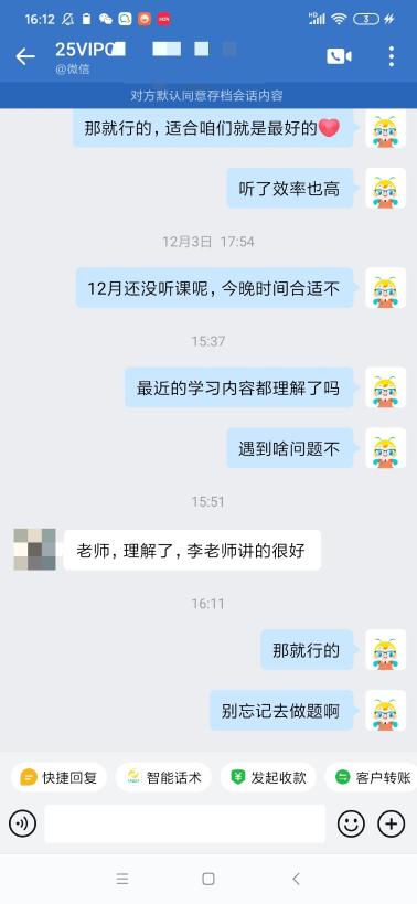 注会二组-王敏慧-李老师讲的好