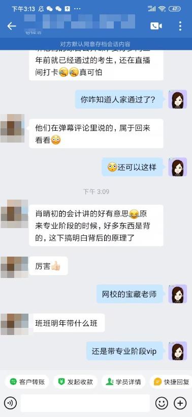 注会一组-刘一航肖老师讲课有意思