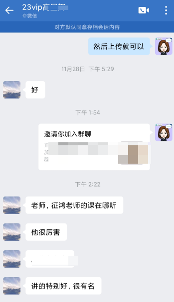 注会一组-周晓咪-喜欢征鸿老师