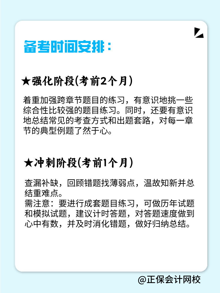 首次备考资产评估师 时间安排毫无头绪？