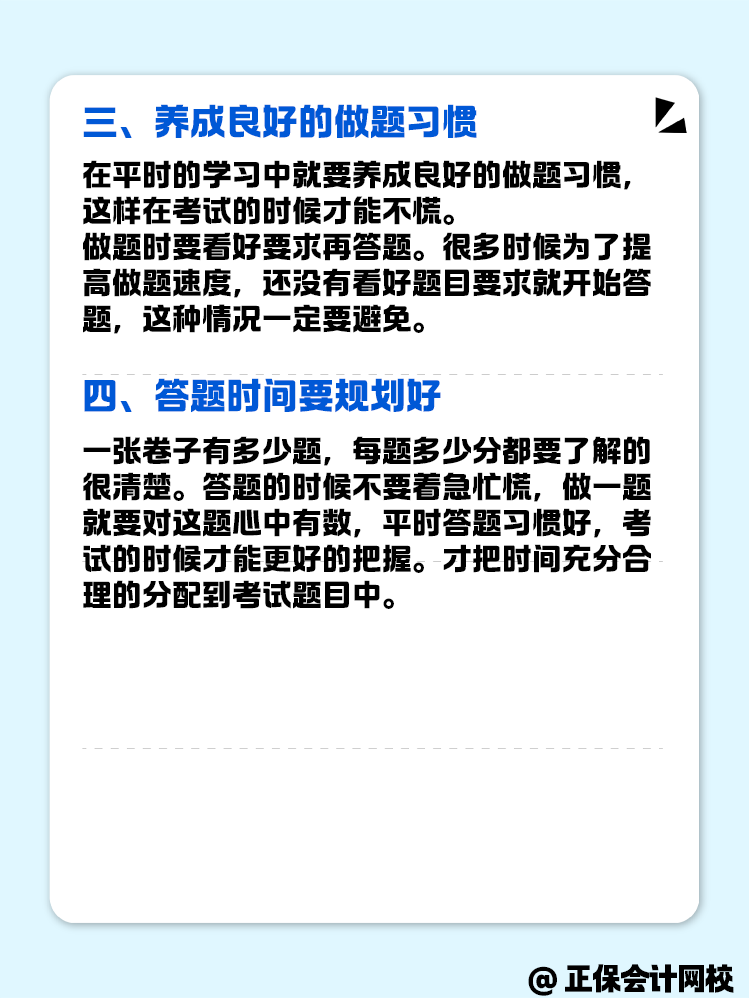 备考2025年审计师考试 怎样实现高效率学习？