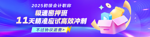 2025年初级极速密押班全新上线！