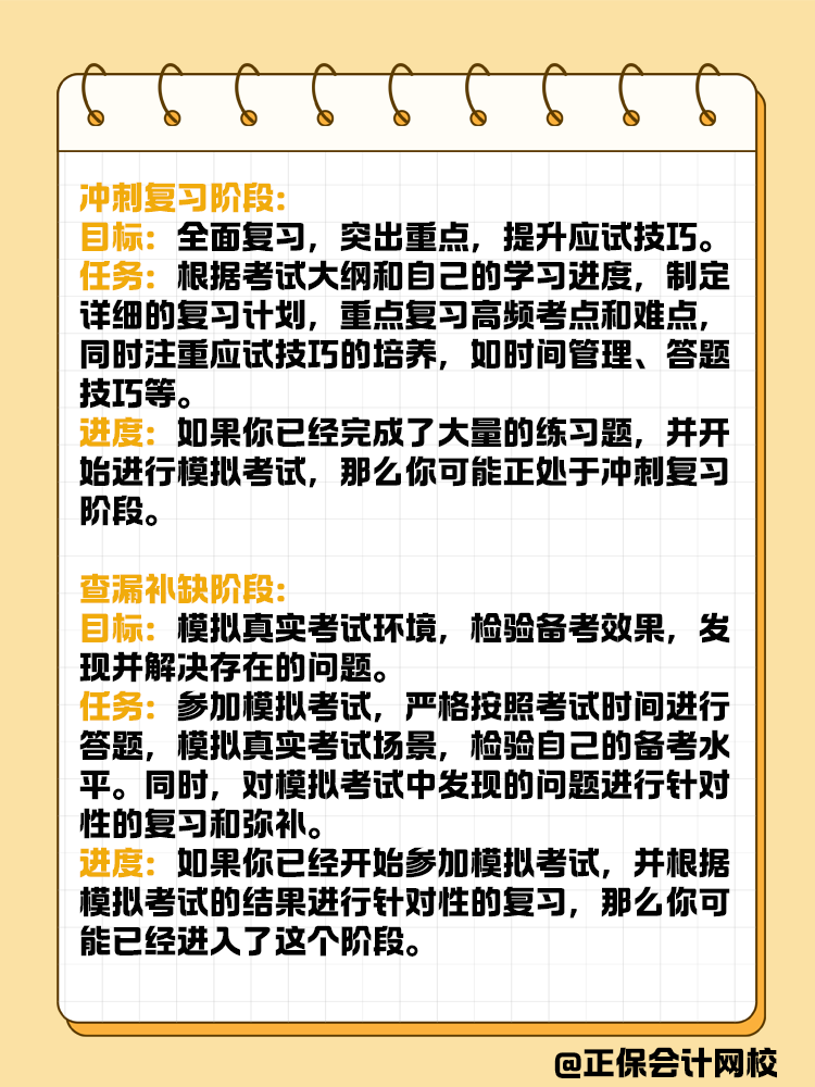 备考资产评估师的几大阶段，你进行到哪一步了？