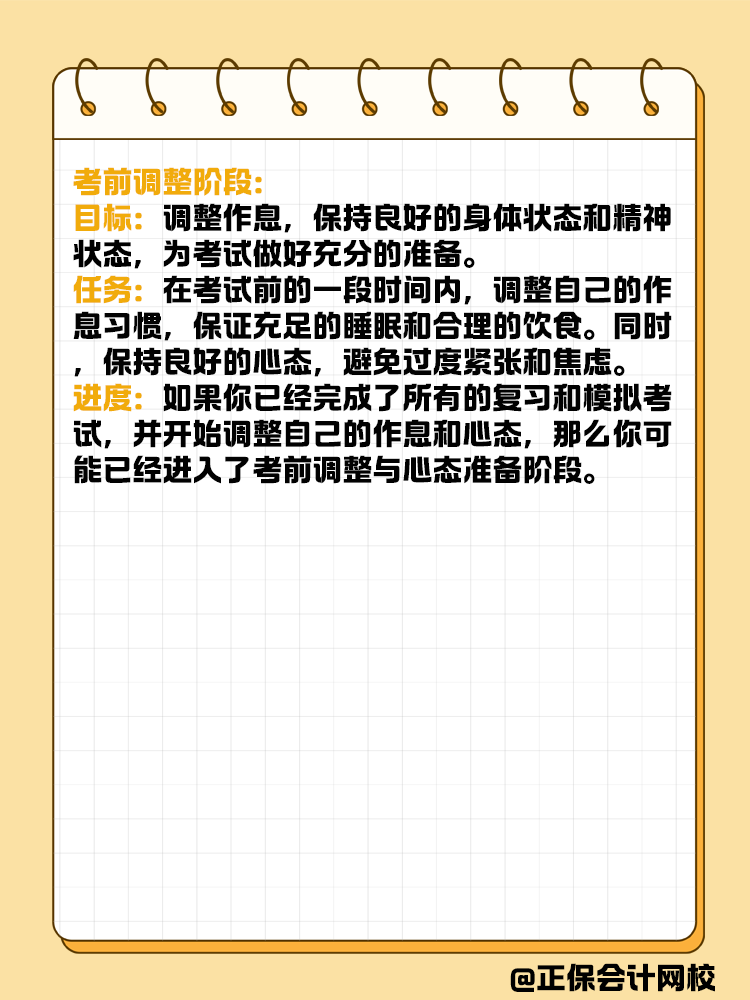 备考资产评估师的几大阶段，你进行到哪一步了？