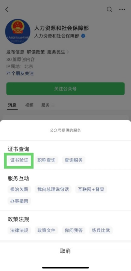 如何证明人力资源管理师是中级经济师？