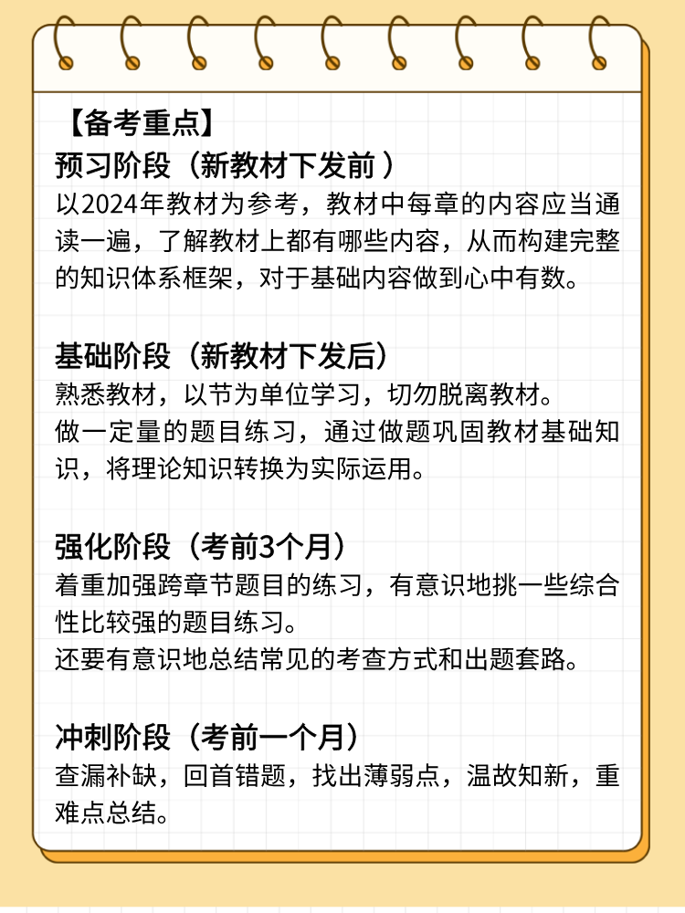 2025年资产评估师考试重要时间节点和备考重点！