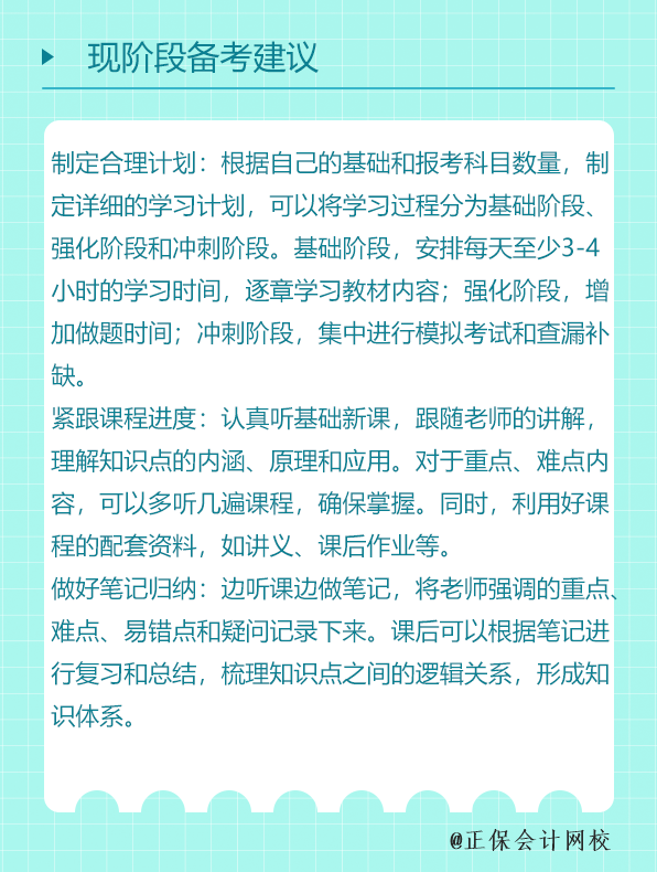 学习计划