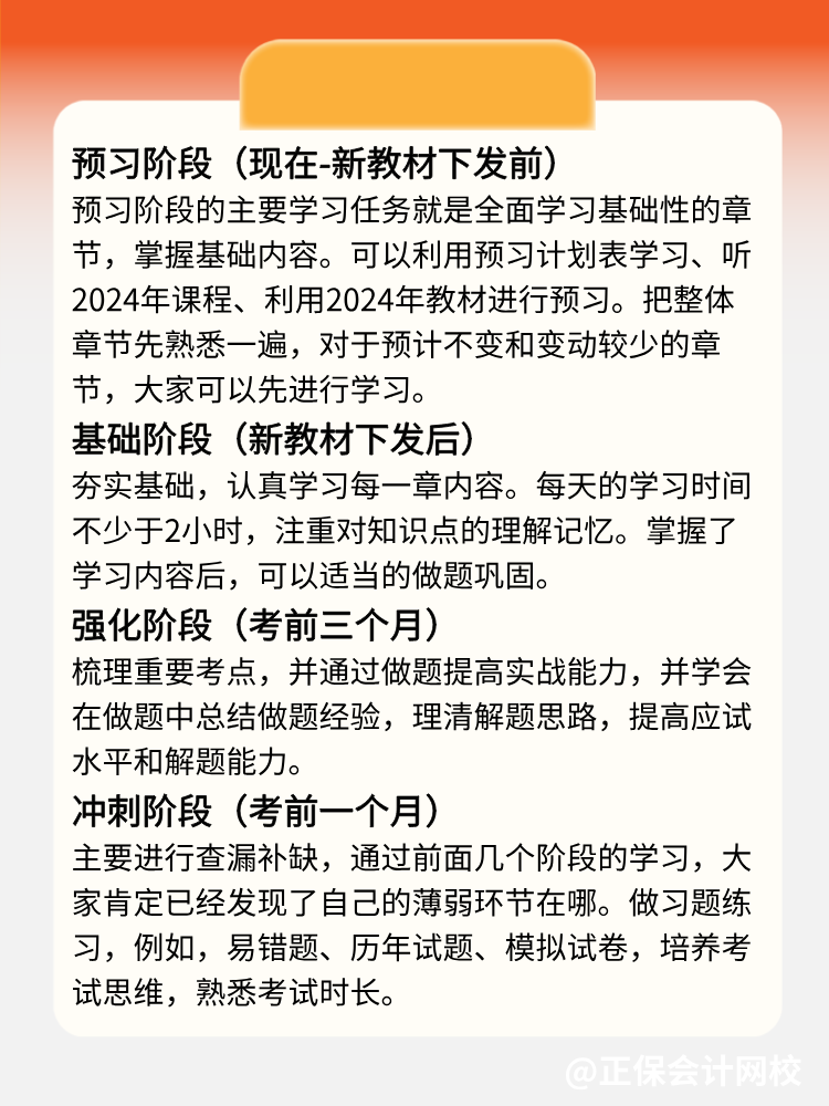 2025年资产评估师考试时间公布