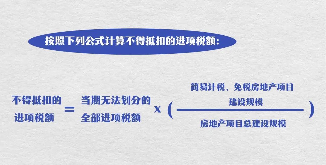 房地产开发企业中的一般纳税人