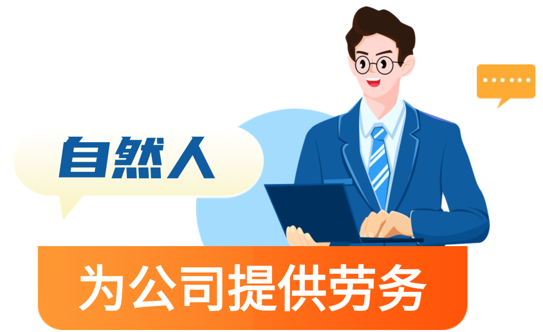 向实习生和非居民个人支付劳务报酬，个税处理？