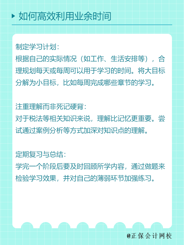 如何高效利用业余时间