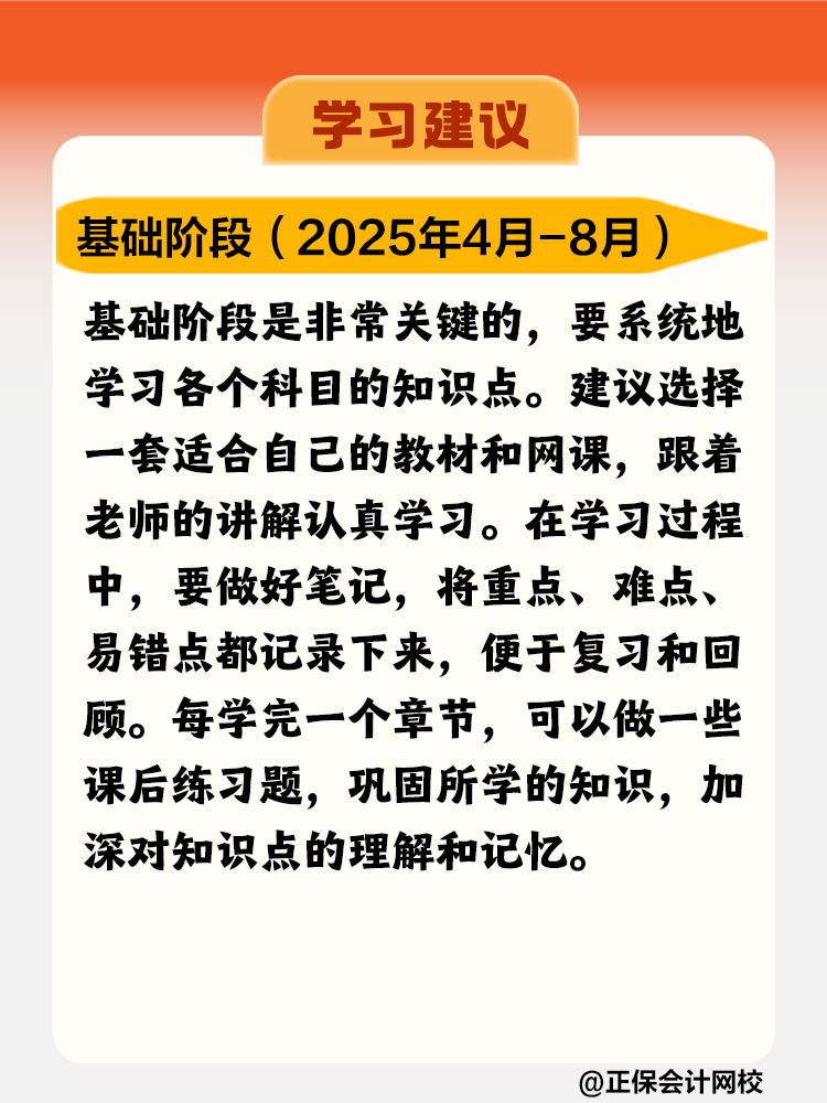 税务师各阶段学习建议千万别错过！