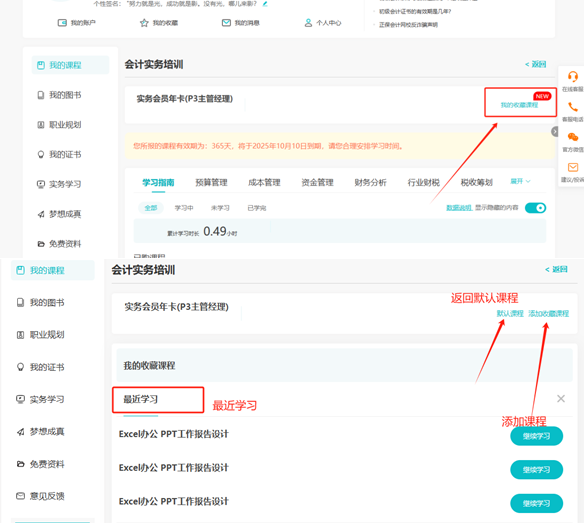 实务选课新功能上线 打造便捷学习新体验