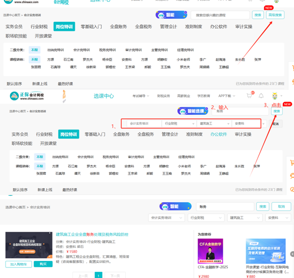 实务选课新功能上线 打造便捷学习新体验