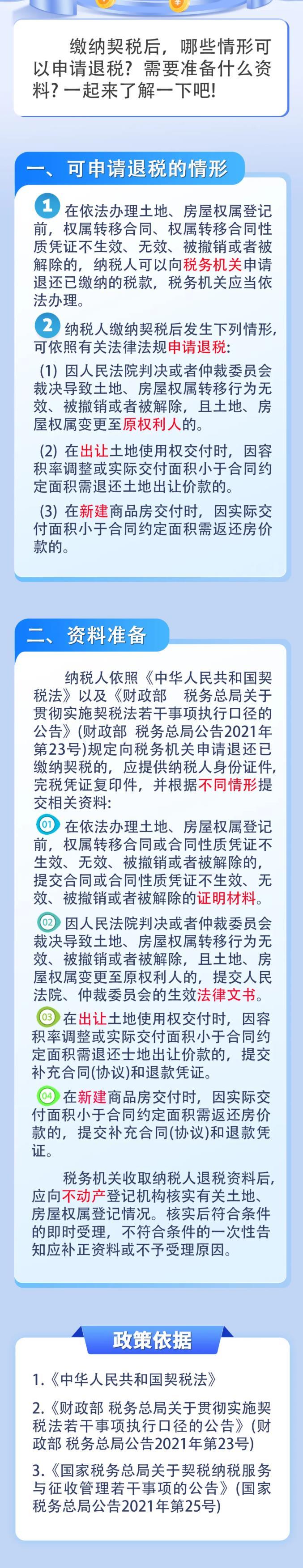 搜狗截图25年01月20日1112_2