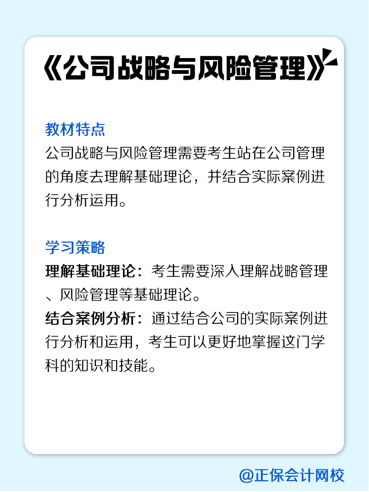 CPA各科目的教材使用要点