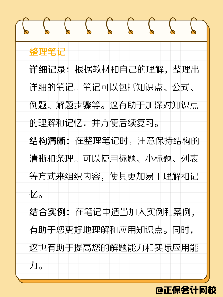 备考CPA过程中，教材应该如何正确使用？