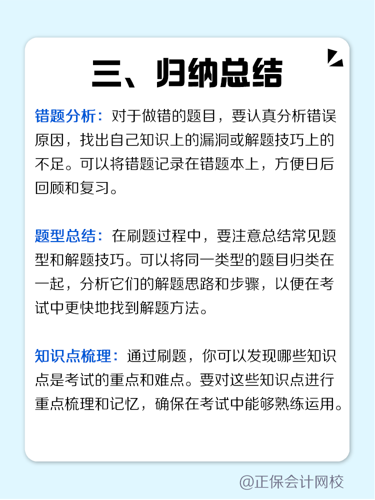 如何高效利用历年试题摸清备考CPA思路？