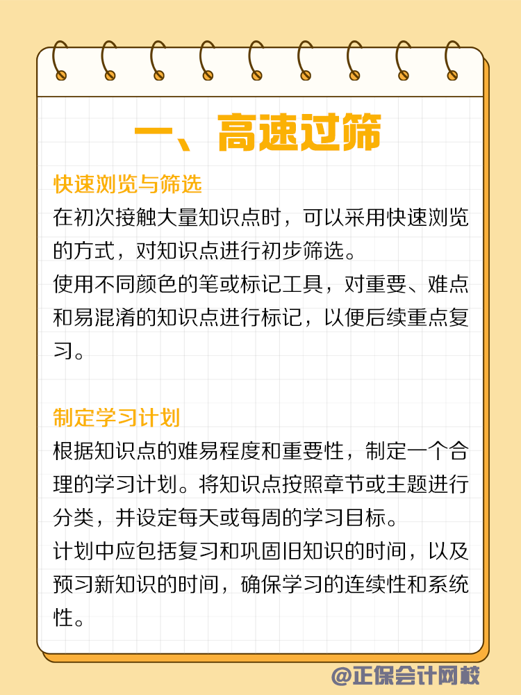 备考“遗忘病”？教你如何轻松记忆！