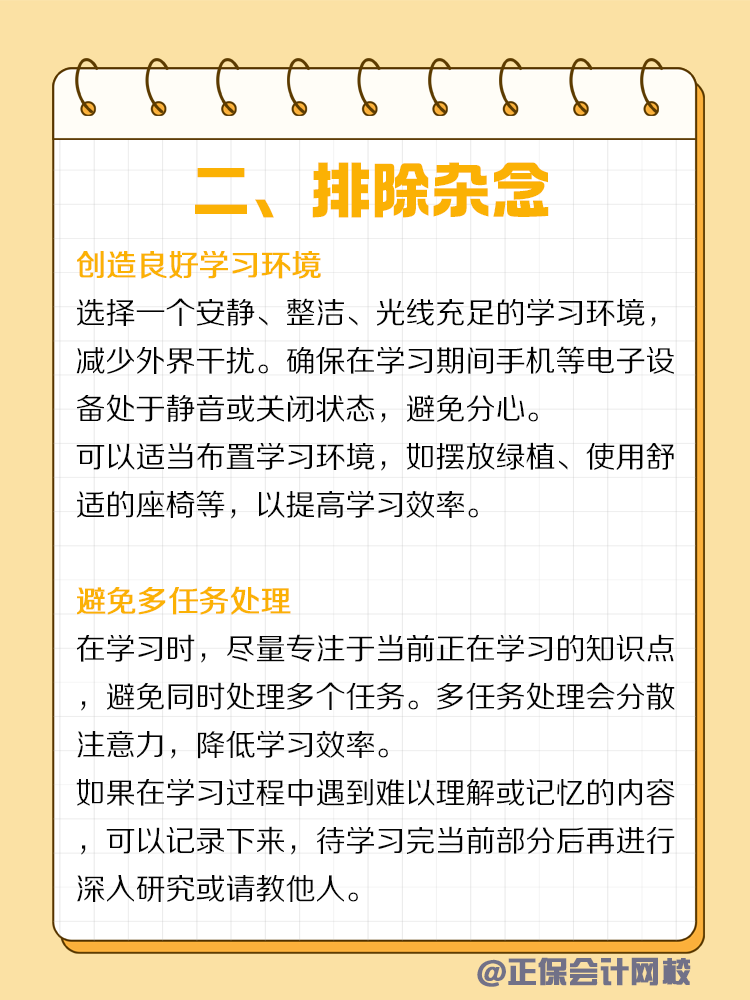 备考“遗忘病”？教你如何轻松记忆！